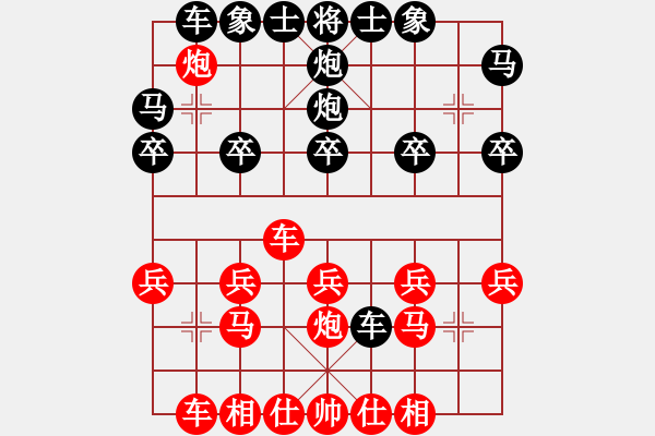 象棋棋譜圖片：aaabspps[紅] -VS- h8xf[黑] - 步數(shù)：20 