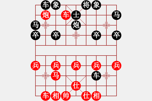 象棋棋譜圖片：aaabspps[紅] -VS- h8xf[黑] - 步數(shù)：30 