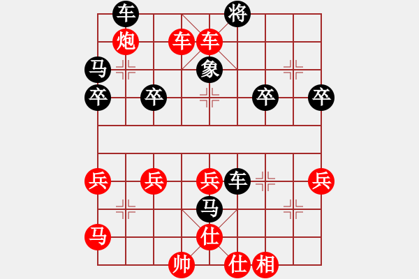 象棋棋譜圖片：aaabspps[紅] -VS- h8xf[黑] - 步數(shù)：50 