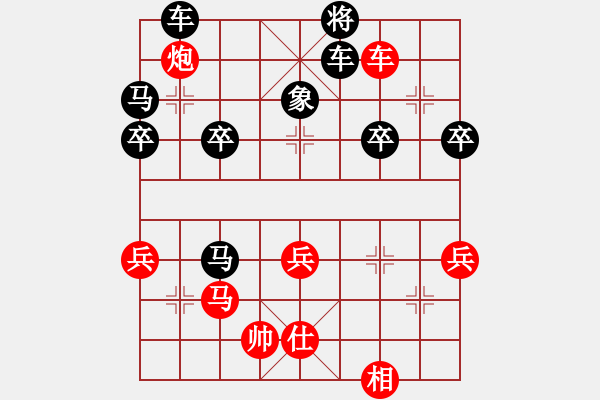 象棋棋譜圖片：aaabspps[紅] -VS- h8xf[黑] - 步數(shù)：60 