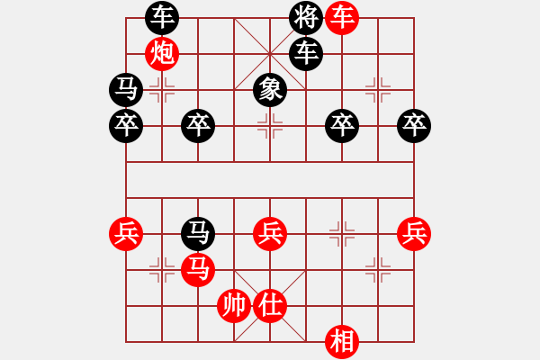 象棋棋譜圖片：aaabspps[紅] -VS- h8xf[黑] - 步數(shù)：61 