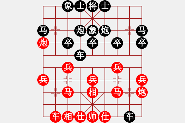 象棋棋譜圖片：品棋萬(wàn)分(9段)-和-別亦難(人王) - 步數(shù)：20 