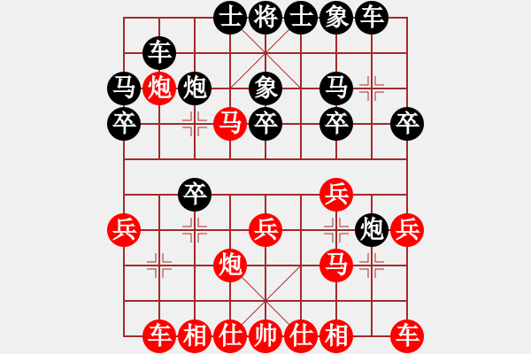 象棋棋譜圖片：我為你報(bào)仇(1段)-負(fù)-錦州楊春林(3段) - 步數(shù)：20 