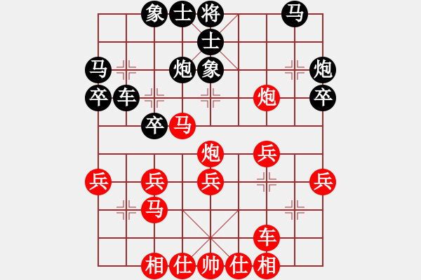 象棋棋譜圖片：粘粘膠(2級)-勝-弈海靈童(7級) - 步數(shù)：30 