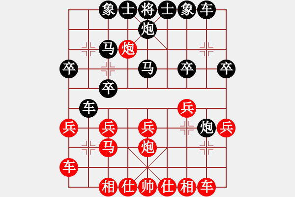 象棋棋譜圖片：走為上計(jì)(2段)-負(fù)-苦手之陽(yáng)湖(2段) - 步數(shù)：20 