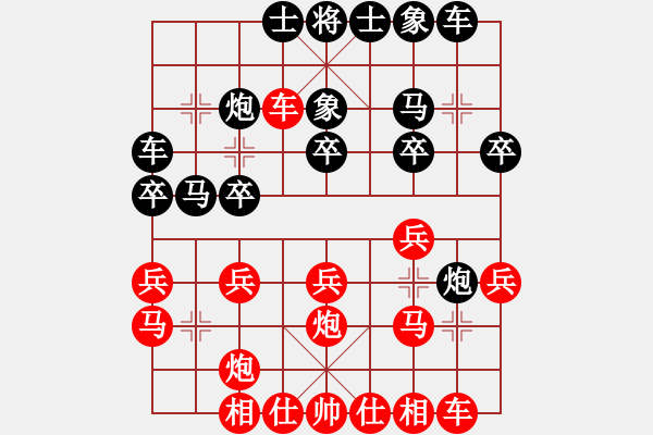 象棋棋譜圖片：小蟲棋軟(風(fēng)魔)-和-弈天流星(無極) - 步數(shù)：20 