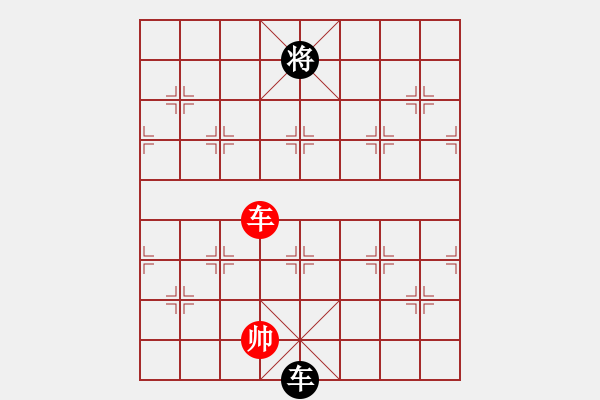 象棋棋譜圖片：小蟲棋軟(風(fēng)魔)-和-弈天流星(無極) - 步數(shù)：250 