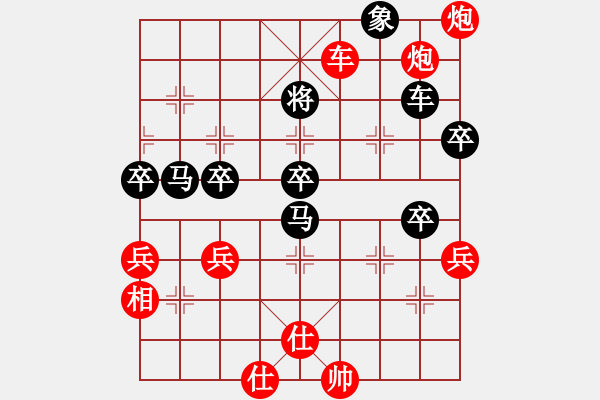 象棋棋譜圖片：小蟲棋軟(風(fēng)魔)-和-弈天流星(無極) - 步數(shù)：70 