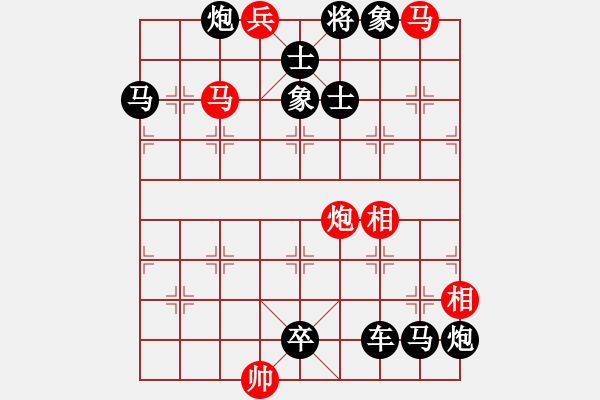 象棋棋谱图片：先轸免胄 红胜 - 步数：17 