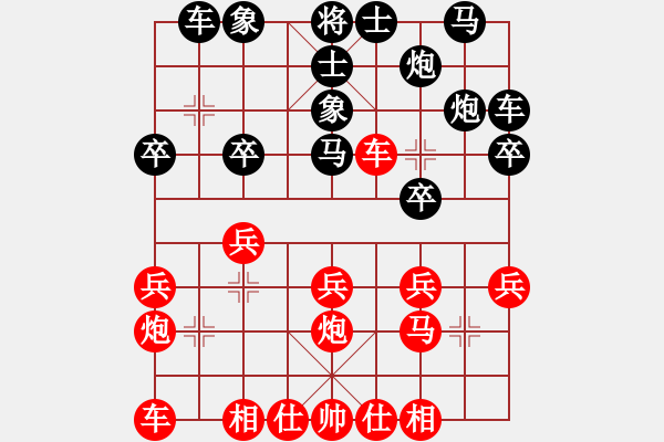 象棋棋譜圖片：鴛鴦炮1 - 步數(shù)：20 