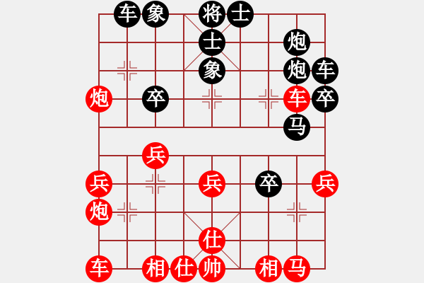 象棋棋譜圖片：鴛鴦炮1 - 步數(shù)：30 