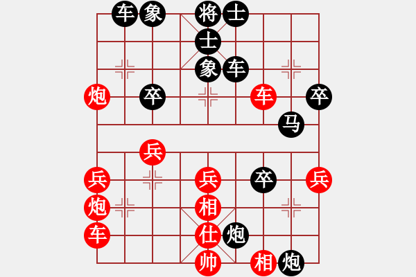 象棋棋譜圖片：鴛鴦炮1 - 步數(shù)：40 