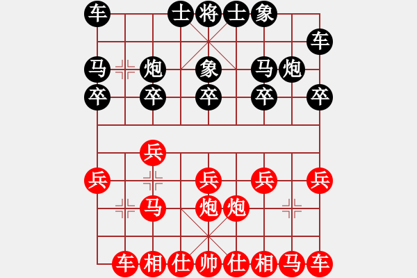 象棋棋譜圖片：仙人指路（紅勝） - 步數(shù)：10 