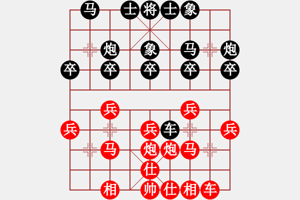 象棋棋譜圖片：仙人指路（紅勝） - 步數(shù)：20 