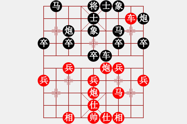 象棋棋譜圖片：仙人指路（紅勝） - 步數(shù)：30 