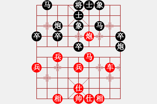 象棋棋譜圖片：仙人指路（紅勝） - 步數(shù)：40 