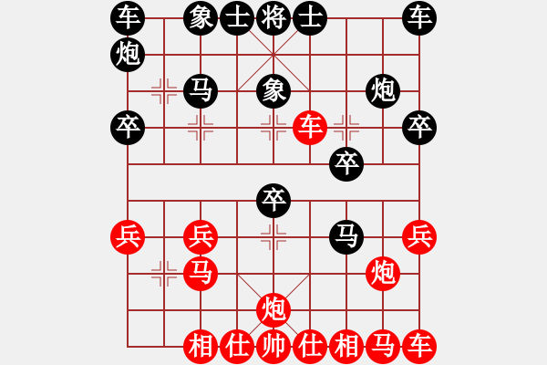 象棋棋譜圖片：《學(xué)習(xí)大師后手》屏風(fēng)馬破當(dāng)頭炮過河車（紅雷公炮黑窩心炮） - 步數(shù)：20 