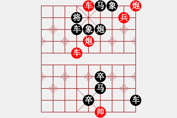 象棋棋譜圖片：百花齊放51 - 步數(shù)：20 