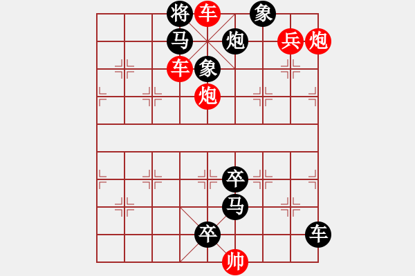 象棋棋譜圖片：百花齊放51 - 步數(shù)：35 