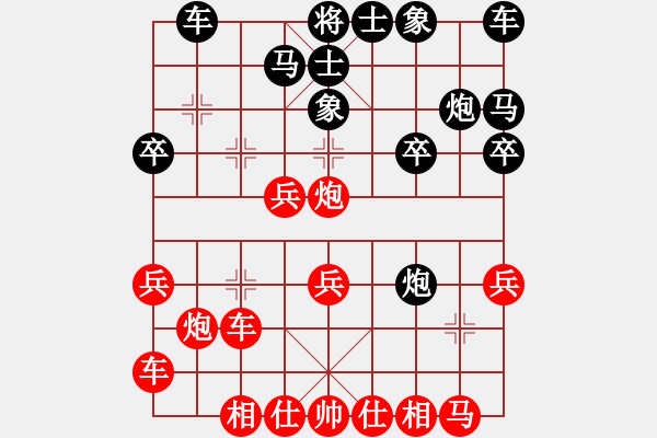 象棋棋谱图片：戴立中(6)_勝_陳中聖(5)_1070822 - 步数：20 