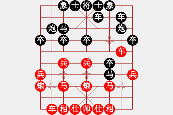 象棋棋譜圖片：葉豐滿     先和 袁益平     - 步數(shù)：20 