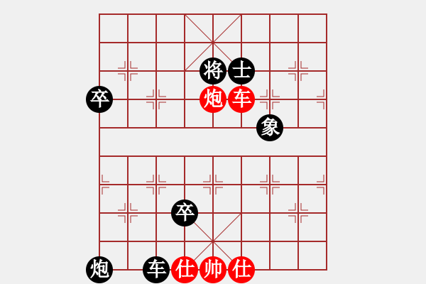 象棋棋譜圖片：二龍(9星)-負-我想喝啤酒(8星) - 步數(shù)：108 