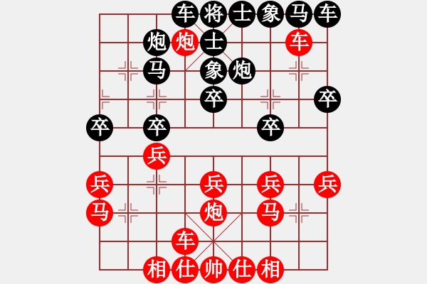 象棋棋譜圖片：青州宋洋(3段)-和-太陽有耳(9段)7卒反宮馬 - 步數(shù)：20 