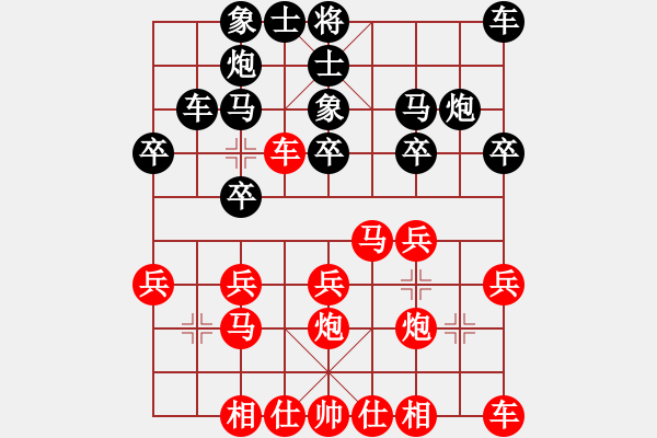 象棋棋譜圖片：讀書忘憂(9段)-和-龍城文月(9段) - 步數(shù)：20 