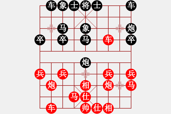 象棋棋譜圖片：喂.嫁我[693669067] -VS- 東方紅鷹[584632704] - 步數(shù)：20 