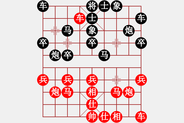 象棋棋譜圖片：品棋木木夕 先負(fù) 品棋老楊 - 步數(shù)：20 