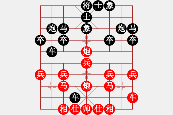 象棋棋譜圖片：橫才俊儒[292832991] -VS- 冷の櫻[2027305207] - 步數(shù)：20 