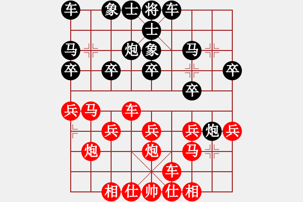 象棋棋譜圖片：橫才俊儒[292832991] -VS- 觀海聽濤[903188597] - 步數(shù)：20 