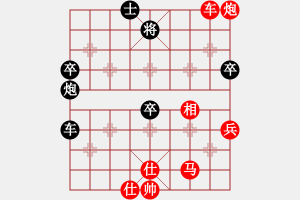 象棋棋譜圖片：wryq(1段)-勝-yeli(2段) - 步數(shù)：80 