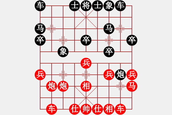 象棋棋譜圖片：湖北 楊建平 負 上海 華辰昊 - 步數(shù)：20 