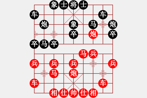 象棋棋譜圖片：昆侖 VS 劉房名 - 步數(shù)：20 