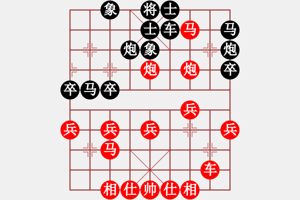 象棋棋譜圖片：昆侖 VS 劉房名 - 步數(shù)：30 