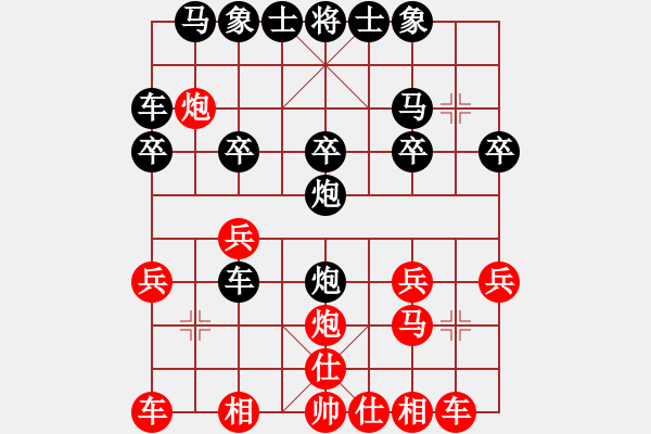 象棋棋譜圖片：蓮花棋士[黑] -VS- 風(fēng)塵破落者[紅] - 步數(shù)：20 