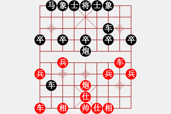 象棋棋譜圖片：蓮花棋士[黑] -VS- 風(fēng)塵破落者[紅] - 步數(shù)：30 