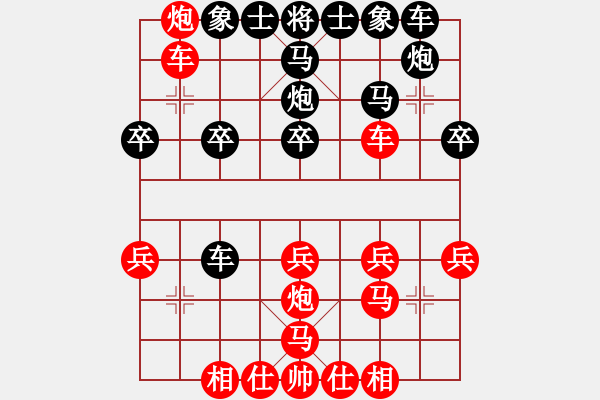 象棋棋譜圖片：列炮局（紅勝） - 步數(shù)：20 