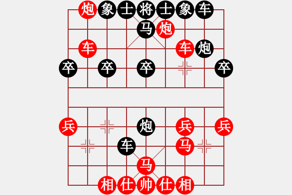 象棋棋譜圖片：列炮局（紅勝） - 步數(shù)：30 