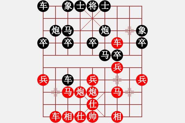 象棋棋譜圖片：青島市體育總會 遲信德 勝 甘肅省體育總會 陶世全 - 步數(shù)：20 