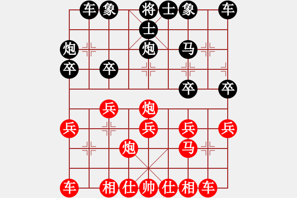 象棋棋譜圖片：中炮反宮馬測(cè)試ericeric - 步數(shù)：20 