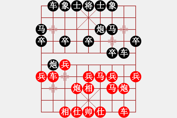 象棋棋譜圖片：秒殺(無(wú)極)-和-花解語(yǔ)(無(wú)極) - 步數(shù)：20 