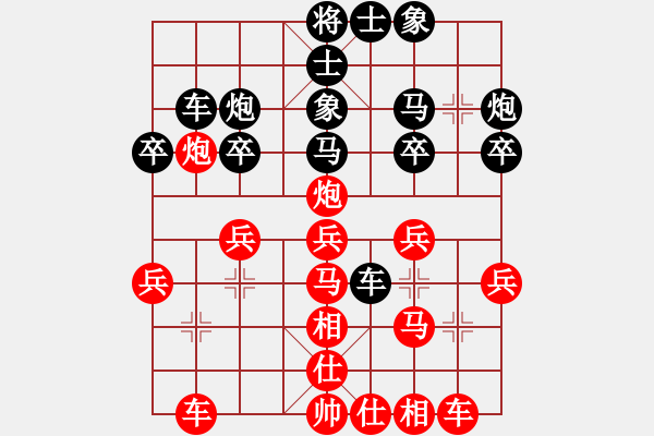 象棋棋譜圖片：強(qiáng)強(qiáng)愛瘋了(天罡)-和-星羅棋網(wǎng)(地煞) - 步數(shù)：30 