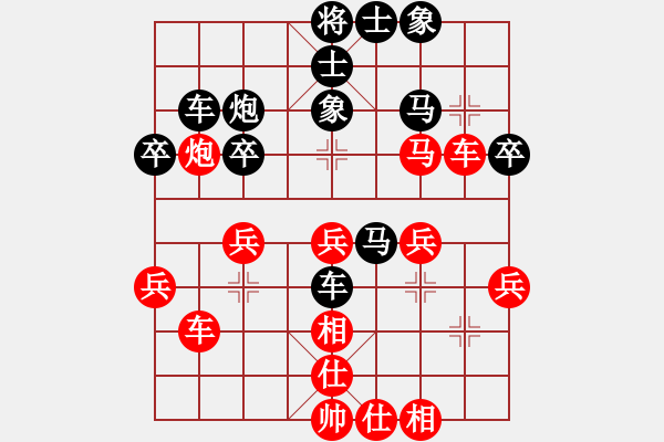 象棋棋譜圖片：強(qiáng)強(qiáng)愛瘋了(天罡)-和-星羅棋網(wǎng)(地煞) - 步數(shù)：40 