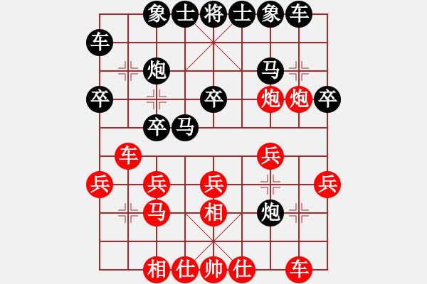 象棋棋譜圖片：大師群樺VS劍指九宮(2013-1-11) - 步數(shù)：20 