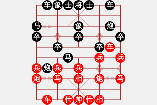 象棋棋譜圖片：魔鬼轉(zhuǎn)世(無極)-和-東成西就(無極) - 步數(shù)：20 