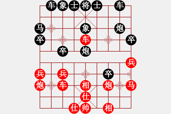 象棋棋譜圖片：魔鬼轉(zhuǎn)世(無極)-和-東成西就(無極) - 步數(shù)：30 