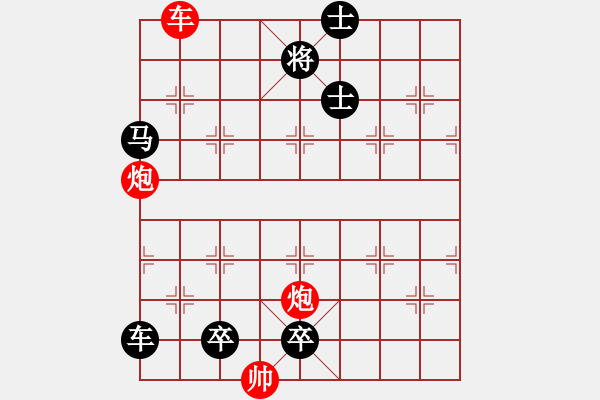 象棋棋譜圖片：圖233 - 步數(shù)：0 