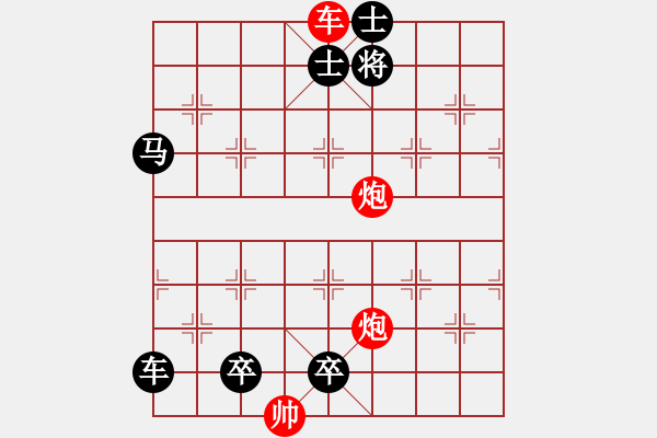 象棋棋譜圖片：圖233 - 步數(shù)：5 